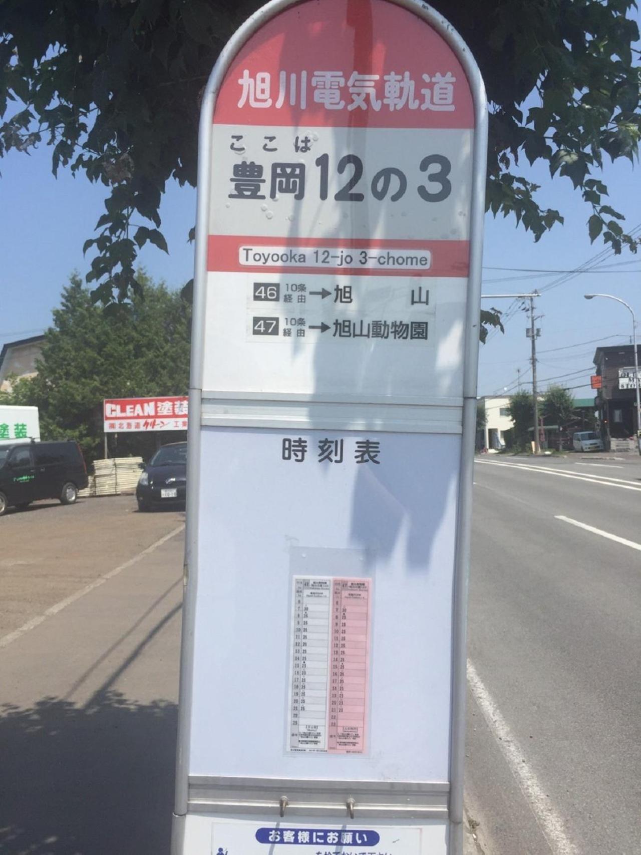 Ark City Asahikawa - Vacation Stay 8531 Dış mekan fotoğraf